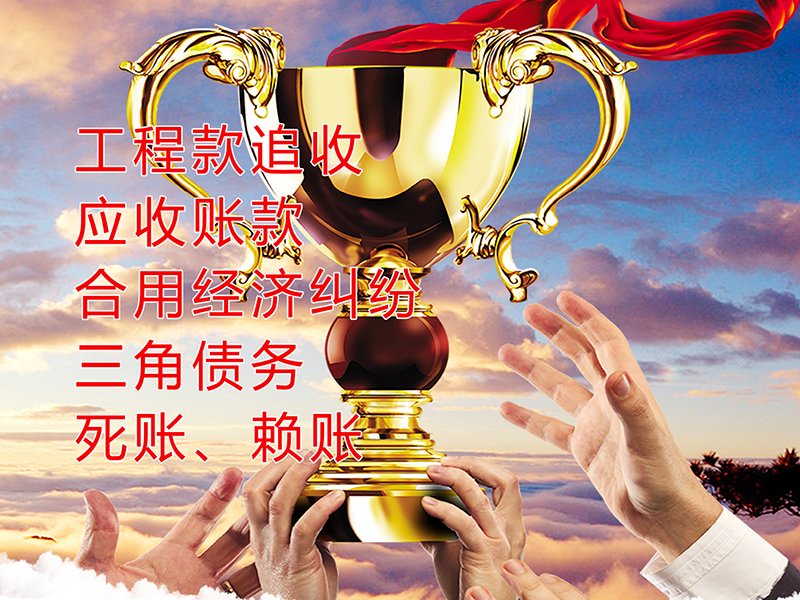 南朗镇要债公司