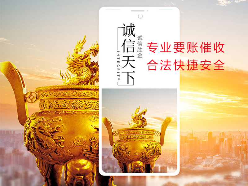 南朗镇清欠公司